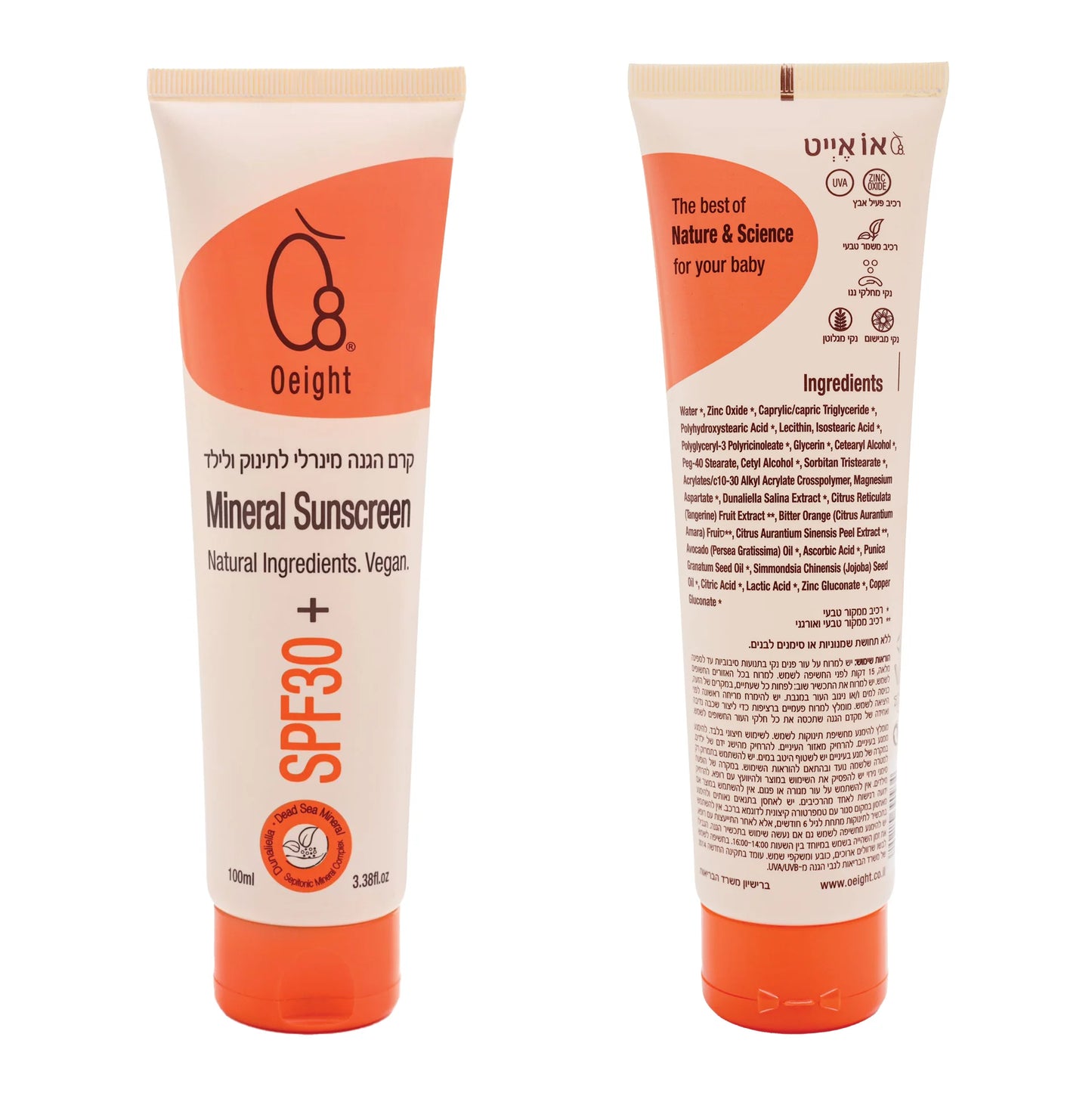 Mineral Sunscreen for Babies and Children